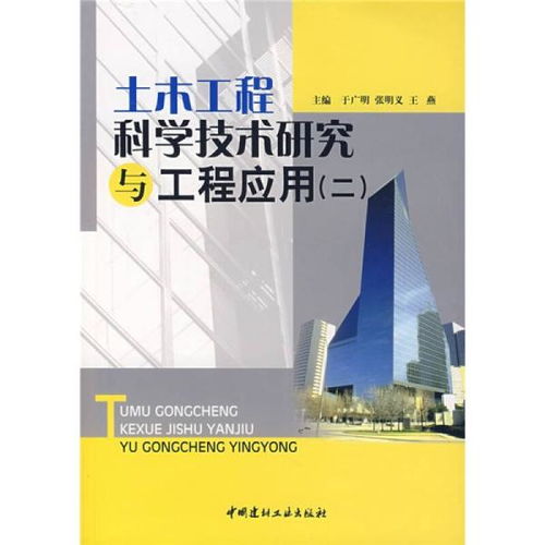 技术与诗意 孔网在工程与研究中的应用探索